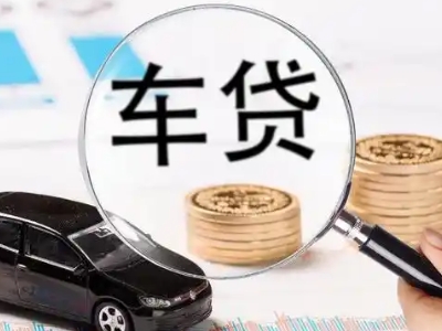 南宁车辆抵押贷款什么情况会被认定为是违规?